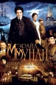 Постер Мэрайа Мунди и шкатулка Мидаса (2012)
