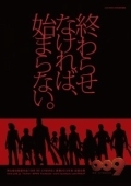 Постер 009 король: Киборг (2012)