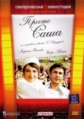Постер Просто Саша (1976)