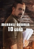 Постер 10 дней любопытного человека (2024)