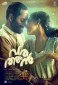 Постер Аутсайдер (2019)