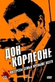 Постер Дон Корлеоне (2007)