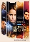 Постер Счастлива вопреки (2021)