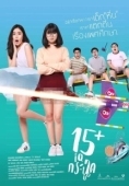 Постер 15+летние (2017)