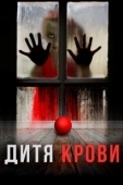 Постер Дитя на крови (2017)