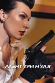 Постер Новички (2024)
