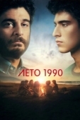 Постер Лето 1990 (2023)