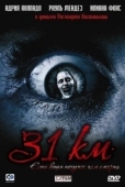 Постер 31-й км (2006)