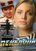 Постер Пенелопа (2013)