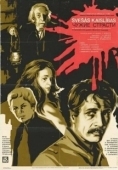 Постер Чужие страсти (1983)