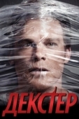 Постер Декстер (2006)