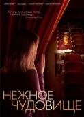 Постер Нежное чудовище (2004)