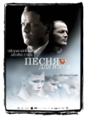 Постер Песня для изгоя (2003)