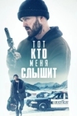Постер Потерянные части (2019)