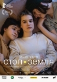 Постер Стоп-Земля (2021)