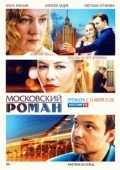 Постер Московский роман (2021)