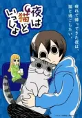 Постер Вечера с котом (2022)
