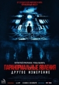 Постер Паранормальные явления: Другое измерение (2023)