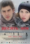 Постер Десять зим (2009)