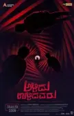Постер Остальные вымерли (2019)