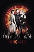 Постер Чикаго (2002)