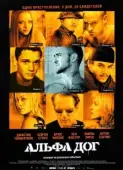 Постер Альфа Дог (2006)