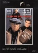 Постер Вы не все сказали, Ферран (1967)