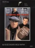 Постер Вы не все сказали, Ферран (1967)