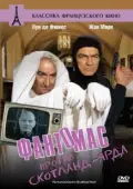Постер Фантомас против Скотланд-Ярда (1967)