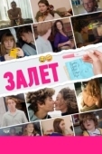 Постер Тест (2021)