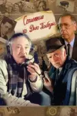 Постер Сочинение ко дню победы (1998)