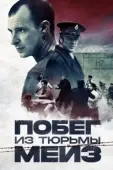 Постер Побег из тюрьмы Мейз (2017)