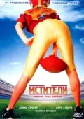Постер Мстители (2012)