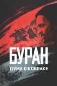 Постер Дума о Ковпаке: Буран (1976)