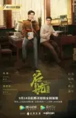Постер Наше время (2021)