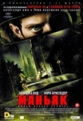 Постер Маньяк  (2018)