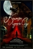 Постер Кошмары лунного сада (2023)