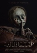 Постер Синистер: Семейное проклятие (2024)