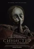 Постер Синистер: Семейное проклятие (2024)