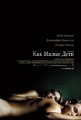 Постер Как малые дети (2006)
