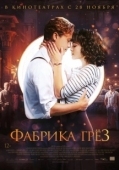 Постер Фабрика грез (2004)