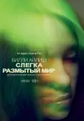 Постер Билли Айлиш: Слегка размытый мир (2021)