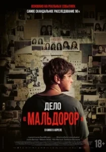 Постер Мальдорор (Maldoror)