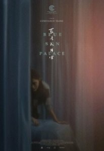 Постер Дворец Cинего Солнца (Blue Sun Palace)