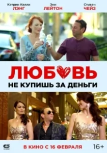 Постер Парень Стэн (Stan the Man)