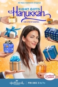 Постер Восемь подарков на Хануку (Eight Gifts of Hanukkah)