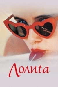 Постер Лолита	Lolita (Lolita)