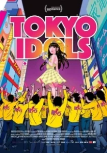 Постер Токийские айдолы (Tokyo Idols)