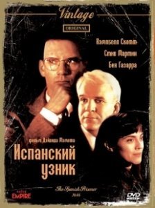 Постер Испанский узник (The Spanish Prisoner)