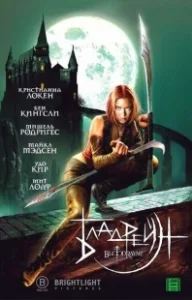 Постер Бладрейн (BloodRayne)